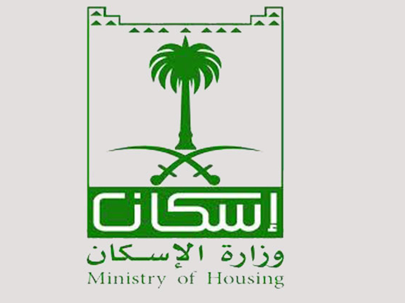 توضيح هام من الإسكان السعودي بشأن ضريبة القيمة المضافة على المنازل